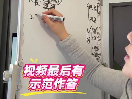 一个视频讲明白结构化面试草稿纸上写什么 #结构化面试 #面试 #省考面试 #事业编面试 #公务员面试