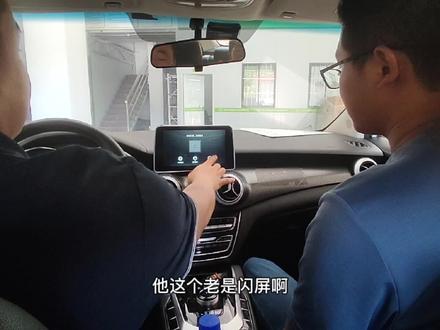 北汽EU5主机闪屏#北汽EU5黑屏 #导航维修 #北汽EU5主机