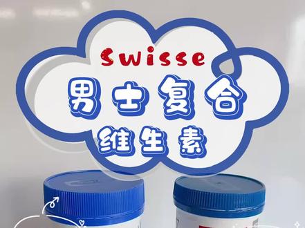 🤏Get Swisse能量蓝Buff💪轻松登上巅峰时刻🔥#升级版Swisse男士复合维生素🌟5倍维D+1.8倍镁+2倍铜✅提升精力✅增强免疫✅充值能量✅守护发量
#一定要看到最后 #提高免疫力 #男士维生素 #大数据推荐给有需要的人