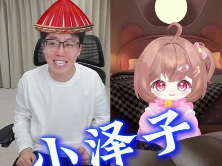 小泽子太想进步了!#陈泽 #六酱宝宝 #黑白