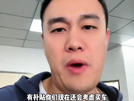 2026年国补汽车补贴和“首次补贴”资金已开始发放,
补贴详细的领取教程来啦!2026汽车首购补贴,汽车
置换补贴申请入口,汽车国补政策详情,购车补贴
领取平台,购车补贴去哪里查询,汽车首次购车补贴,
2026年首购补贴汽车,2026汽车首购补贴,购车
首次购车补贴怎么领取,汽车首购补贴城市名单,
汽车国家补贴在哪里领,2026首购补贴城市
#2026购车补贴 #买车那点事儿#国补#购车补贴#买车中遇到的那些坑 @巨量星图小助手