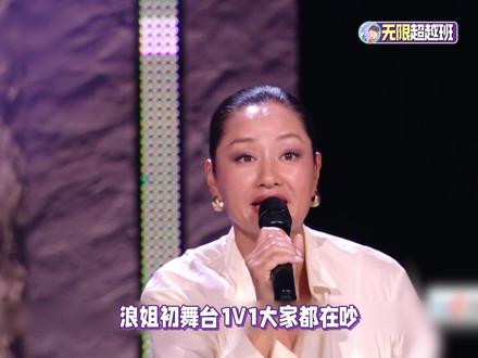 何赛飞演我吵架 #影娱热点团 #娱评乐子人 #无限超越班 #何赛飞 #黄婷婷