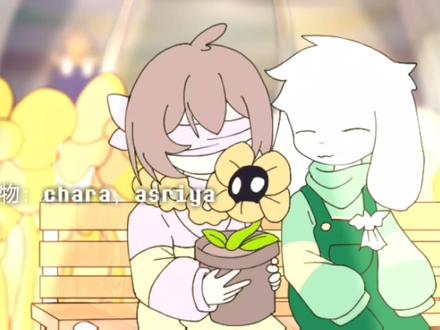 undertale国人au 等级秩序 op 是op哒!!
以后会在这里发剧情的!
【星无共生,一同踏上救赎之路-哔哩哔哩】 https://b23.tv/GxbI1UL
原作:【国人au ordergrade 修改1/3】:https://pd.qq.com/s/3fj3kzygs?shareSource=5
【国人au ordergrade 第二部分】:https://pd.qq.com/s/hpjs1mba9?shareSource=5
【国人au ordergrade 故事部分】:https://pd.qq.com/s/es48gn12i?shareSource=5
#undertale #ordergrade #动画 #粉漫君 #传说之下