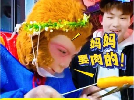 猴哥帮妈妈卖烤肠太有节目了!又可以像个小孩子陪在妈妈身边了!小猴:妈妈,要肉的!😂真好#搞笑 #王铁柱 #雪饼猴 #雪饼猴王铁柱