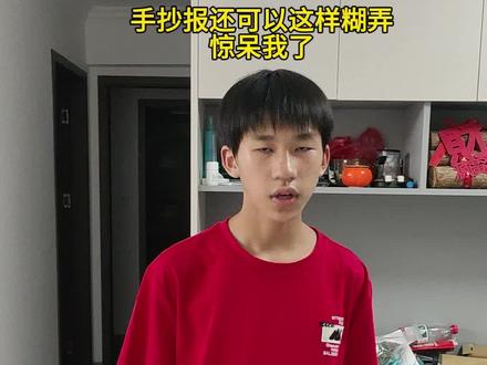 手抄报还可以这样糊弄,惊呆我了#剪映#剪映图片设计#手抄报 #手抄报简单 #手抄报教程