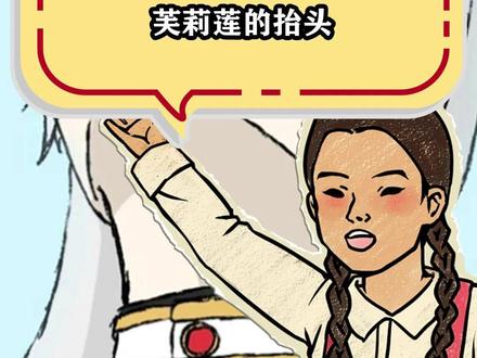 总之就是非常可爱-老东西版!! #葬送的芙莉莲 #二次元 #游戏