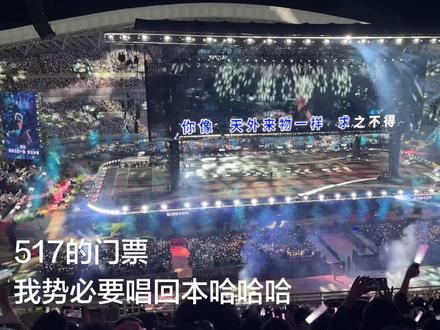 好消息唱回本了
坏消息视频里全是自己的声音#薛之谦青岛演唱会 #万兽之王 #薛之谦万兽之王青岛站 #薛之谦