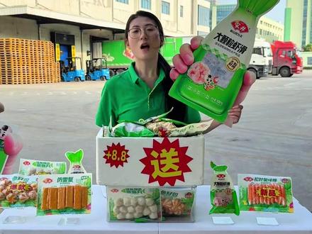 安井618冲百万粉丝专场!这价格老板都哭了 #618好物节 #安井丸子 #火锅丸子