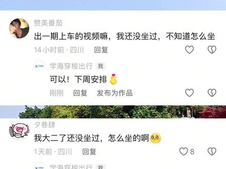 保姆级校园公交乘车教程来咯来咯! #学海穿梭出行 #校园摆渡车 #暖心服务 #校园公交 #乘车教程