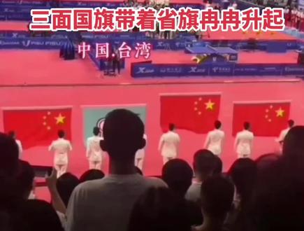 三面国旗带着一面省旗冉冉升起!#杭州亚运会 #湘观天下