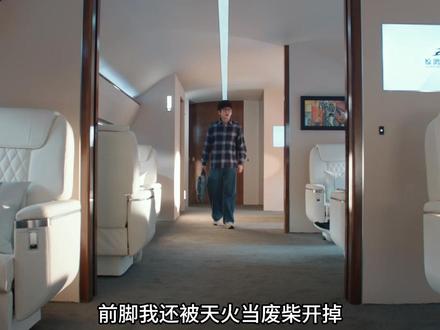 手握启动资金直接当老板,这波反转谁看了不喊爽#电视剧年少有为 #年少有为800个梗点子 #看年少有为笑麻了 @电视剧年少有为(亏pi点子生成版