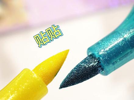 十秒钟,我要这支闪光笔的全部信息#闪光笔 #马克笔 #画画 #简笔画 #花体字