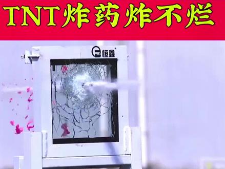 #抖音创作者大会 #神操作 #不可思议 吉林小伙打造“多功能防爆玻璃”,TNT炸药炸不烂,硬度钢铁十倍@抖音热点