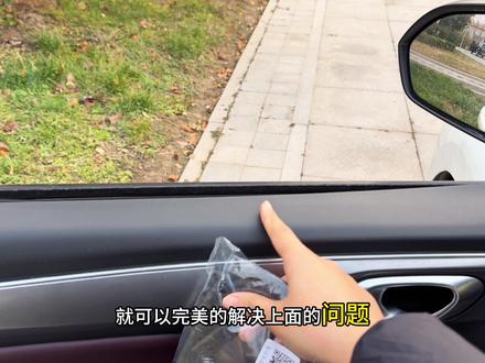 传祺车主在高速行驶时遇到噪音大的问题,原因是车窗与车框之间的缝隙。雨水进入门板可能导致电子元件失灵和玻璃共振。并且缝隙还容易积累灰尘,安装传祺专用二代车窗密封胶条可解决缝隙过大问题,有效提高隔音效果#二代车窗密封条 #传祺 #车窗密封条 #汽车好物推荐 #车窗隔音密封条