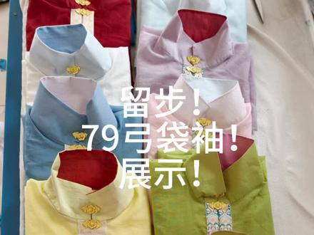 🌈六色,79弓袋袖合集! 彩虹战队来咯#汉服 #明制汉服 #马面裙 #汉服小姐姐 #汉服日常