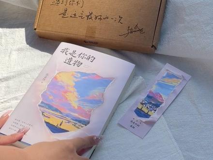 等到了! 张嘉佳新作《我是你的遗物》5月8号早上9点首发开售!蹲好当当网官旗直播间,还有惊喜等你~#从你的全世界路过 #云边有个小卖部 #张嘉佳新书 #我是你的遗物