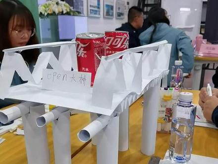 #结构设计 #科学实验 #物理实验 25张a4纸,用剪刀和浇水,做出一座承载力最大的#桥。看看能放多少听可乐。#公司团建,这真是个有趣的活动。可乐听数/纸张数,最大者得胜。