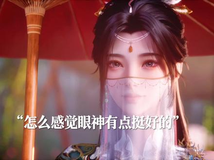陈长生意外见到了未婚妻徐有容#择天记动画