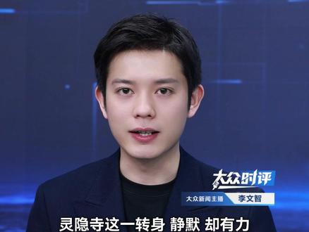 杭州官宣取消灵隐寺门票,12月1日起开始实行。#灵隐寺