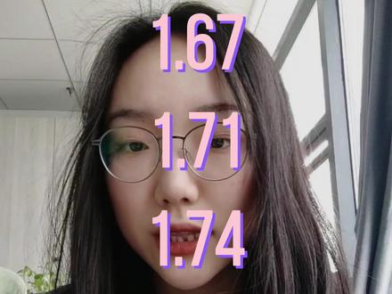 1.67、1.71、1.74 折射率的镜片,厚度相差大吗?镜框其实更重要哦~
#眼镜 #验光配镜 #爱护眼睛保护视力
