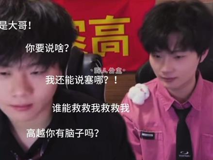 oh这糟糕的对话🤣就喜欢这种正主和我们一起装傻的感觉 不讲不讲#二拜高堂