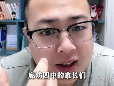 2025 四中真实数据:指标批进公办分数线全揭秘 #廊坊四中 #廊坊中考 #廊坊升学 #廊坊教育