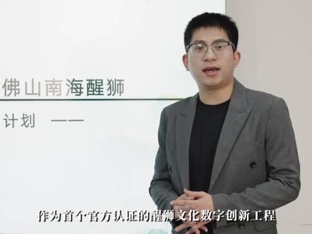 2026封神文化守护计划发布!封神幻想世界和@南海文旅 达成官方战略合作,联手打造广东醒狮联动大版本!
#封神幻想世界 #0氪也能爽的轻回合 #回合制 #封神榜