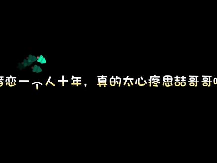 梁思喆真的爱的好辛苦,爱而不得,还不敢真正靠近!!那片云什么时候飘过来!!😭#台风眼 #广播剧推荐 #梁思喆 #曹烨 #台风眼by潭石 @DOU+小助手 @抖音小助手