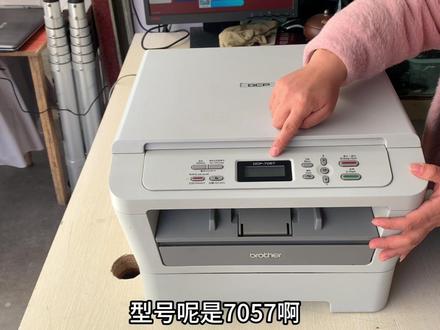 兄弟7057多功能一体打印机(打印,复印、扫描)办公和家用都不错 #打印机推荐 #打印机 #复印机 #兄弟多功能一体打印机 #兄弟7057打印机
