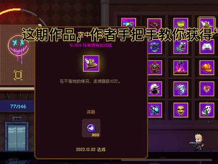 【霓虹深渊·无限】手把手教你用愤怒套装获得“动作至尊”成就 #游戏视频 #霓虹深渊无限 #游戏解说