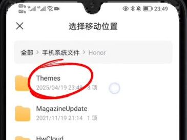 华为荣耀手机改ios主题办法#华为手机 #荣耀手机