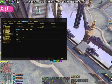 <教程>全网唯一ThreatPlates(TPTP)血条变色,暴怒鼓舞无所遁形! #魔兽世界 #大秘境