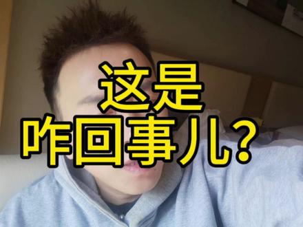 惊了! 不知道真的假的