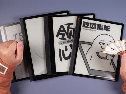 墨水屏阅读器2023年度大屏TOP10 #阅读器 #墨水屏 #墨水屏阅读器 #电子书阅读器 #全民悦读会
