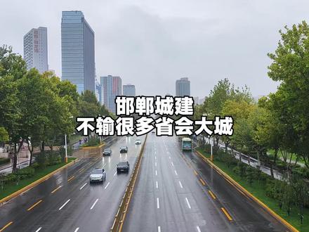 河北邯郸,这个城市低调了,城建不输很多省会大城! #邯郸 #城建