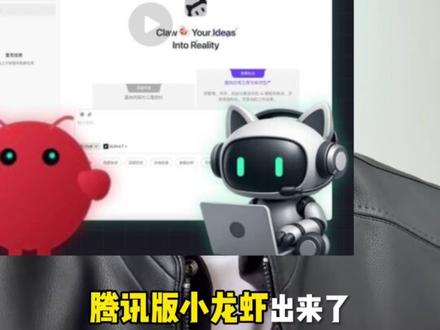 腾讯版小龙虾终于来了💥WorkBuddy一键免部署 企微、QQ、飞书都可以!目前还是免费使用的😂
#腾讯云 # #openclaw # #小龙虾 #WorkBuddy #skills