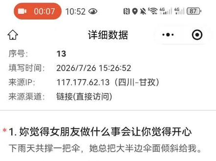 问卷星统计结果操作教程来了! #友情问卷#球球问卷#问卷星