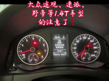 合肥地区大众斯柯达保养找我就对了!大众车型的又一个设计缺陷!看完视频可以省钱!#汽车保养与维修 #专业维修保养 #修理工的日常 #每天一个用车知识 #变速箱保养