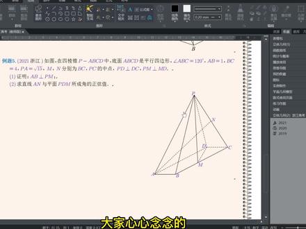 EE作图实例演示
#ee #EE #eduediter #Eduediter #eduediter教程 #Eduediter教程 #ee教程#EE教程 #教程#干货#数学 #知识分享#教育#数学公式 #办公技巧 #学习