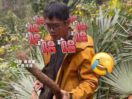 36计中的哪一计#dou上热门 #荒野求生 #老六荒野 #七星山