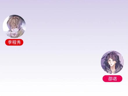 秀秀得知#邵群 订婚,伤心离开!#广播剧 #娘娘腔 #188男团 #李程秀