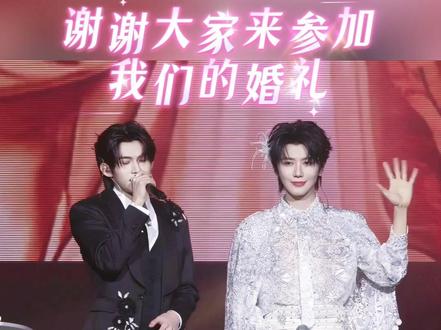 手搓MVP结算画面,婚礼现场#云旗 #郝熠然 #演唱会
