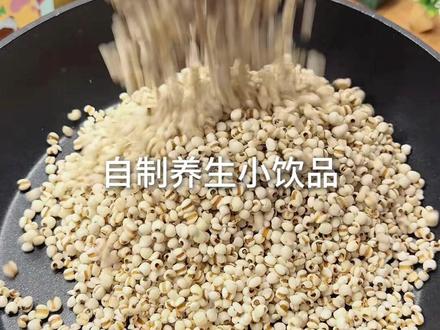 自制养生小饮品#自制饮品 #喝出好气色 #养生