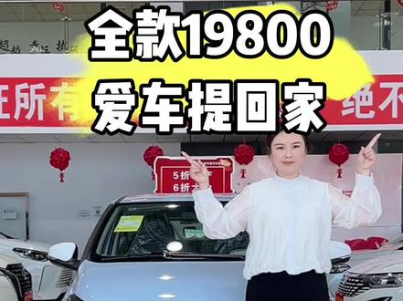 老头乐终结者 #新能源汽车 #同城热点 #江铃小麒麟