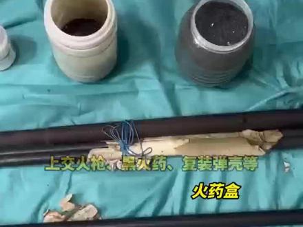 女子上交父亲生前遗留的枪支弹药