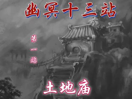 故事纯属杜撰之说,切勿纠结真谛!