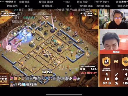 国人部落真的是太🐮啦,全球总决赛4场全胜,夺得世界总冠军!时隔几年又夺冠啦!过程很艰辛,但最后发挥的很好,精彩!#我们是冠军 #世界冠军 #部落冲突 #抖音游戏 #部落冲突全球锦标赛