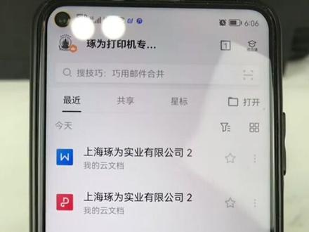Word字体放大打印手机操作#打印机安装教程 #家用打印机 #佳能打印机 #好物推荐🔥 #打印机 #惠普