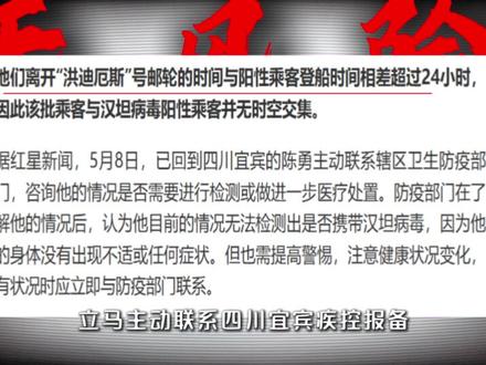 汉坦病毒可能又回来了?3人死亡7人确诊全球轰动! #汉坦病毒 #热点 #热点新闻事件 #疫情