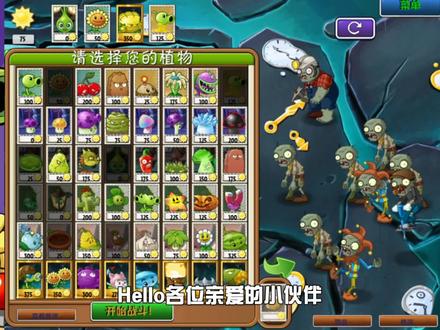 TAT版植物大战僵尸:魔鬼关卡!全图毒蘑菇,只能种两列这怎么玩